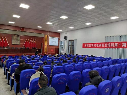 湘潭縣電子商務進農村培訓班（云湖橋專場）圓滿舉行，聚焦計算機軟硬件助力鄉村振興