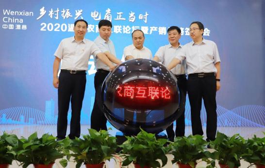16家集中簽約 電商經(jīng)濟(jì)助力河南溫縣鄉(xiāng)村振興